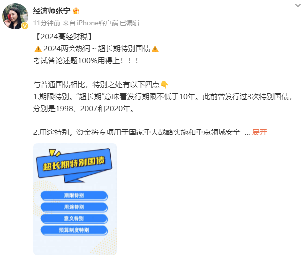高級(jí)經(jīng)濟(jì)師財(cái)政稅收