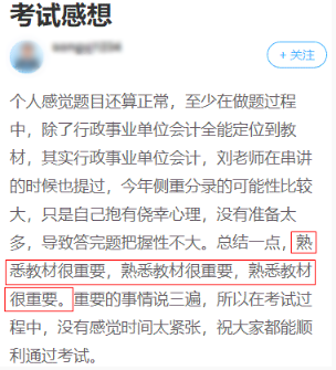 高會開卷考試 帶教材還是應(yīng)試指南？
