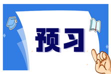 2025年稅務師《涉稅服務相關法律》重點預習章節(jié)
