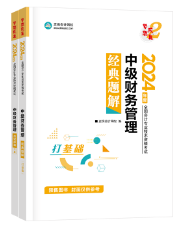 想要高效備考財務管理？李斌老師說 這7點學習建議請收好！