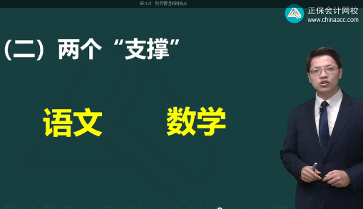 中級會計財務管理太難學？聽聽達江老師怎么說