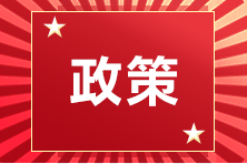 銀行從業(yè)資格考試成績(jī)有有效期嗎？