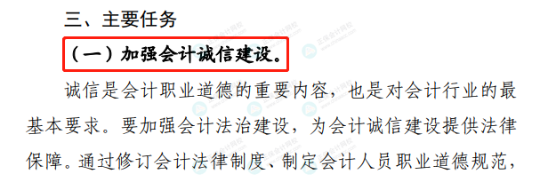 【解惑】中級(jí)會(huì)計(jì)職稱(chēng)證書(shū)的有效期是多久？證書(shū)會(huì)作廢嗎？