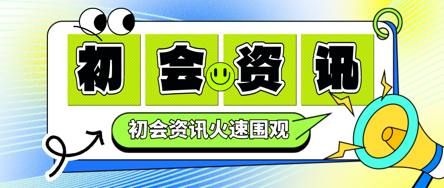 2024年初級會計職稱備考技巧！抓住最后一個月