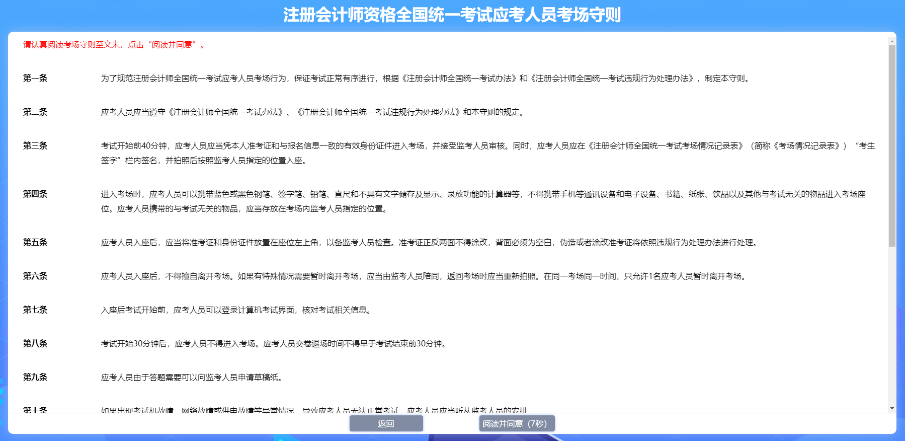 2025年注冊(cè)會(huì)計(jì)師機(jī)考模擬系統(tǒng)開(kāi)通啦！提前演練 考試不慌！
