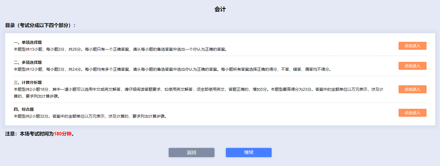 2025年注冊(cè)會(huì)計(jì)師機(jī)考模擬系統(tǒng)開(kāi)通啦！提前演練 考試不慌！