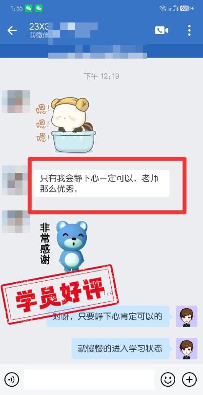 中級會計C位奪魁班學(xué)員反饋：李老師的課太精彩了！