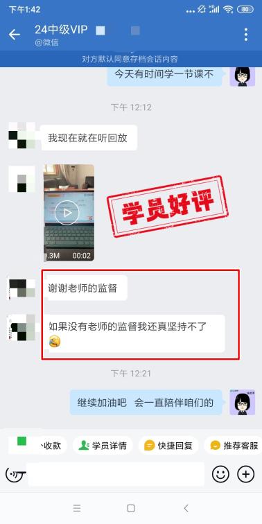 中級會計VIP簽約班學(xué)員反饋：沒有老師的監(jiān)督堅持不到現(xiàn)在！