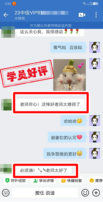 中級會計VIP簽約班學(xué)員反饋：沒有老師的監(jiān)督堅持不到現(xiàn)在！
