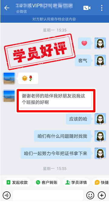 中級會計VIP簽約班學(xué)員反饋：講課精簡，省時省力！