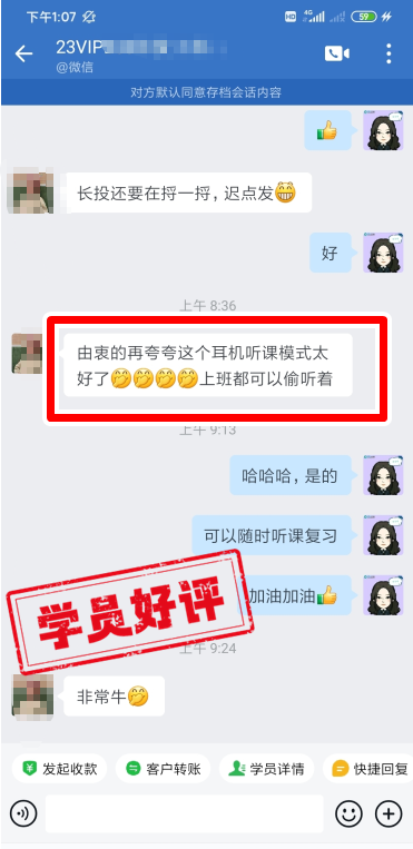 中級會計VIP簽約班學(xué)員反饋：講課精簡，省時省力！
