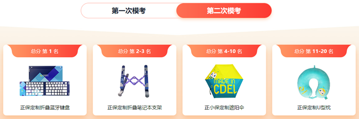 快來預(yù)約！初級(jí)會(huì)計(jì)第二次?？即筚?5日10:00開啟 PK全國考生~