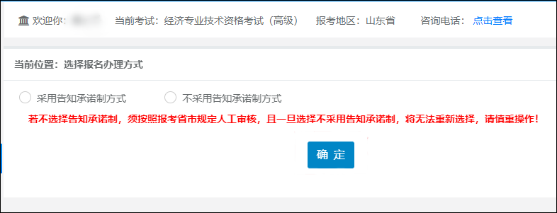 高級(jí)經(jīng)濟(jì)師報(bào)名流程