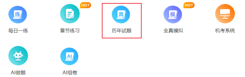 中級(jí)會(huì)計(jì)備考 日常學(xué)習(xí)要養(yǎng)成好的做題習(xí)慣！