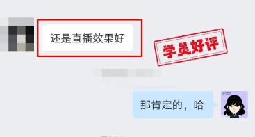 中級會計(jì)VIP簽約班學(xué)員反饋：VIP班講課細(xì)致易懂有重點(diǎn)
