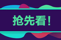 注會考試是什么時候打印準(zhǔn)考證？什么時候考試？