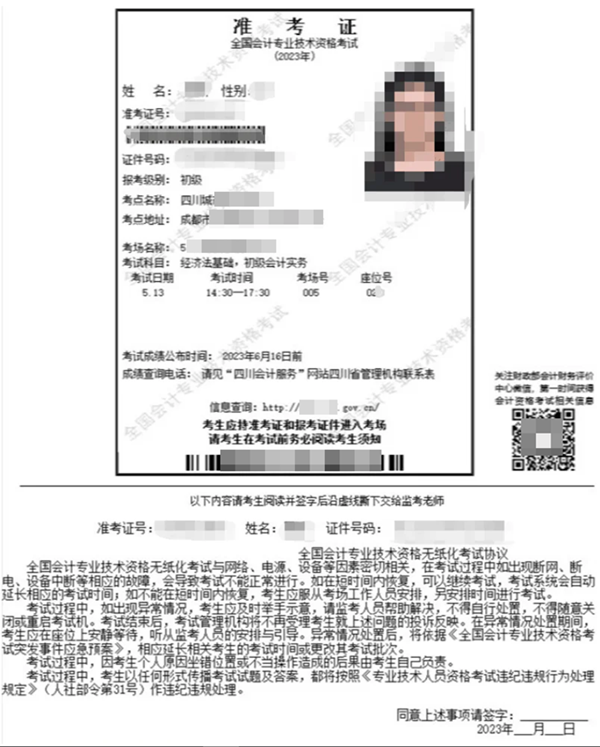 2025初級(jí)會(huì)計(jì)準(zhǔn)考證何時(shí)打??？什么時(shí)候能看到自己哪天考試？