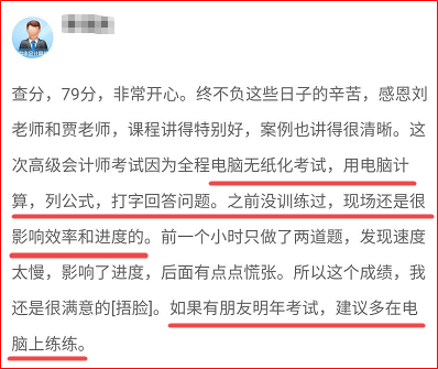 參加2024高會考試 時(shí)間不夠用怎么辦？
