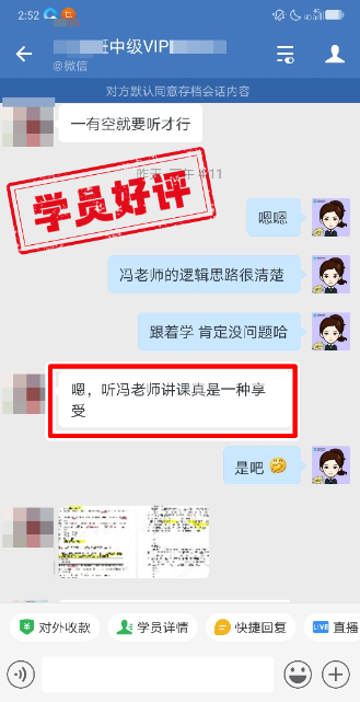 中級(jí)會(huì)計(jì)VIP簽約特訓(xùn)班學(xué)員反饋