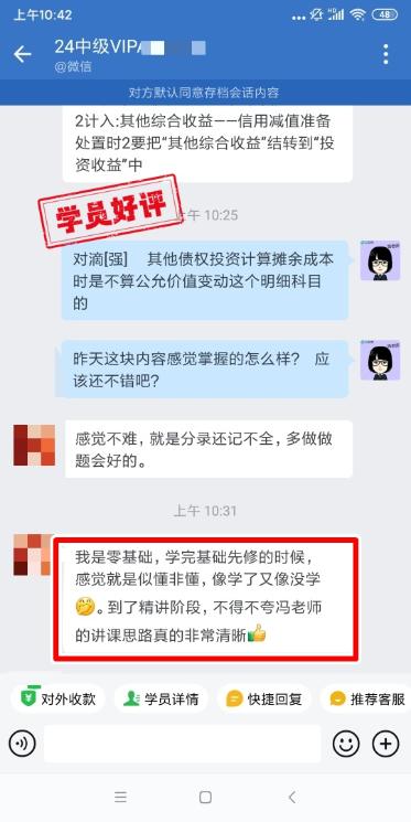中級(jí)會(huì)計(jì)VIP簽約特訓(xùn)班學(xué)員反饋