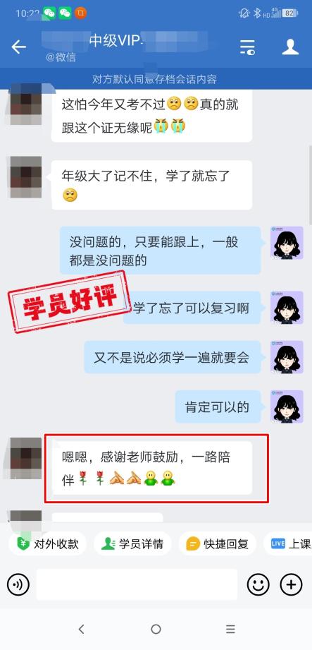 2024年中級會計VIP簽約班學員反饋