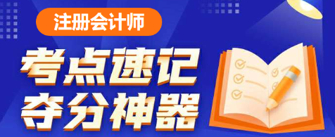 碎片時間如何速記知識點？“考點神器”來助力啦！