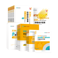 2024年中級會(huì)計(jì)職稱考試教材已經(jīng)下發(fā) 如何高效利用教材？