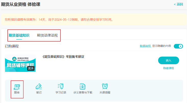 5月期貨考試考前模擬沖刺卷上線(xiàn)！考前刷這套題就夠了！