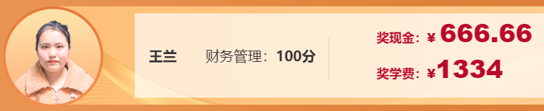 【學(xué)員故事】孕媽兩個(gè)月沖刺中級會計(jì) 滿分拿下財(cái)務(wù)管理！