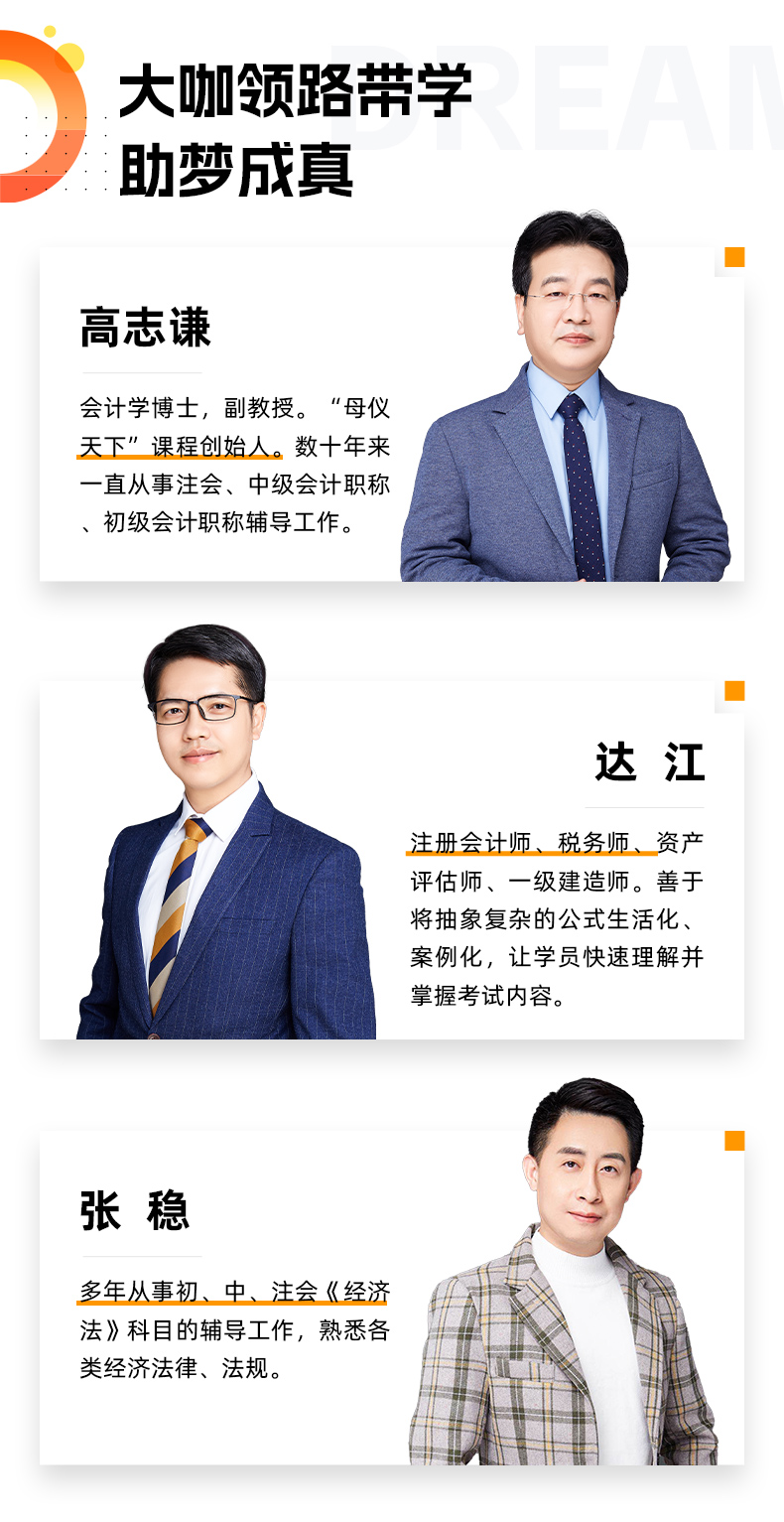 2024年中級會(huì)計(jì)《最后沖刺8套模擬試卷》搶先試讀（三科）
