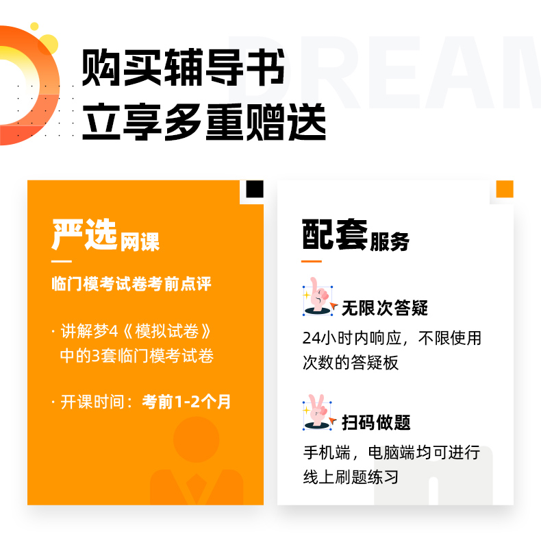 2024年中級會(huì)計(jì)《最后沖刺8套模擬試卷》搶先試讀（三科）