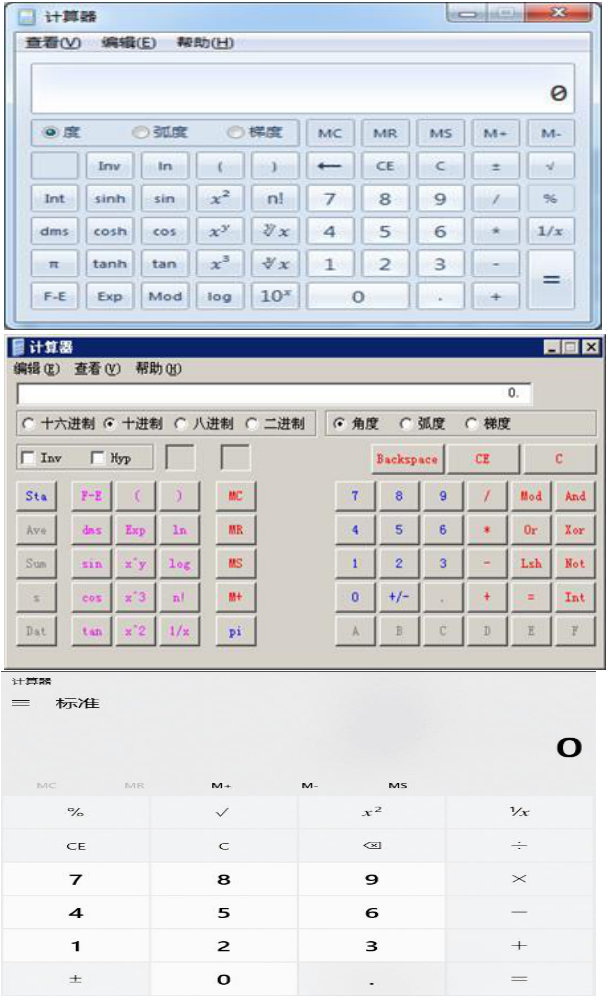 2024高會考試禁止攜帶計算器 如何計算？