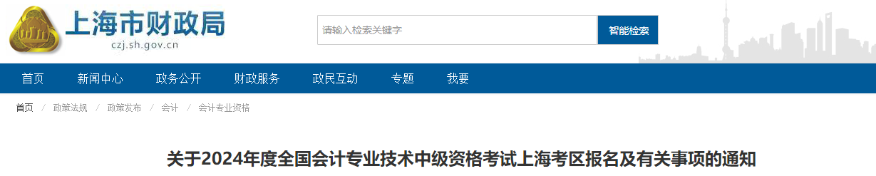 2024年中級(jí)會(huì)計(jì)報(bào)名卡繼續(xù)教育年限嗎？