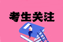 注會備考現(xiàn)階段各科目應該怎么學？