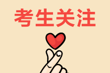 資產(chǎn)評估師考試還有4個月 備考進度如何？怎樣高效學(xué)習(xí)？