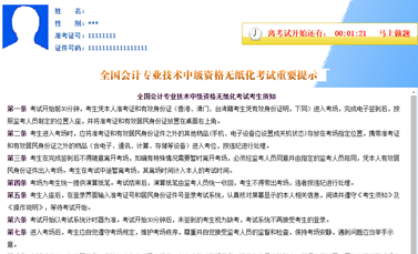 中級(jí)會(huì)計(jì)職稱AI題刷刷