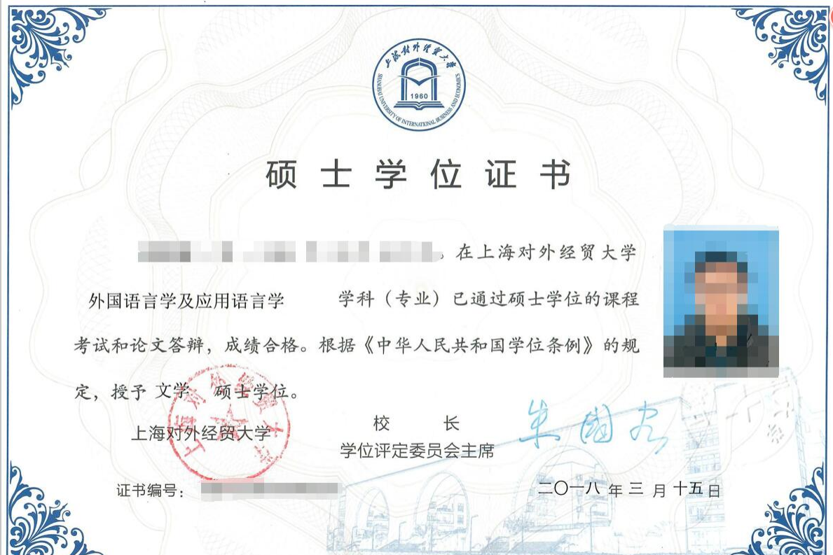 上海對外經(jīng)貿(mào)大學(xué)同等學(xué)力就讀資格評估