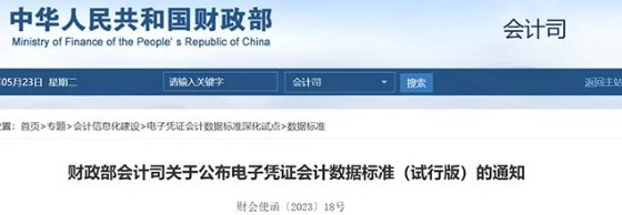 數(shù)電發(fā)票如何入賬、歸檔？