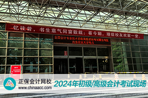 2024年高會考試5月18日開考 預祝大家旗開得勝！