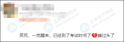 現(xiàn)場突發(fā)情況！還沒上初級會計考試考場的同學們一定注意！