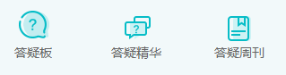 備考2024年中級會計考試 除課程外還有哪些資源可以利用？