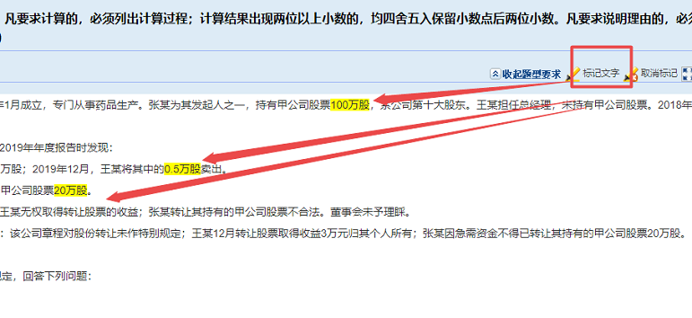 2024中級(jí)會(huì)計(jì)無紙化模擬系統(tǒng)開通啦！提前演練 考試不慌！
