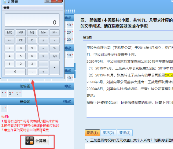 2024中級(jí)會(huì)計(jì)無紙化模擬系統(tǒng)開通啦！提前演練 考試不慌！