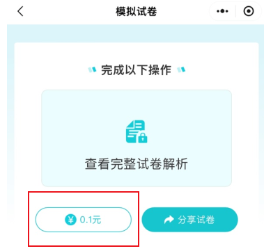 銀行考前沖刺！請你做完這幾套卷子！