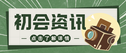 2024初級(jí)會(huì)計(jì)考試成績(jī)什么時(shí)候公布？在哪里查看成績(jī)？
