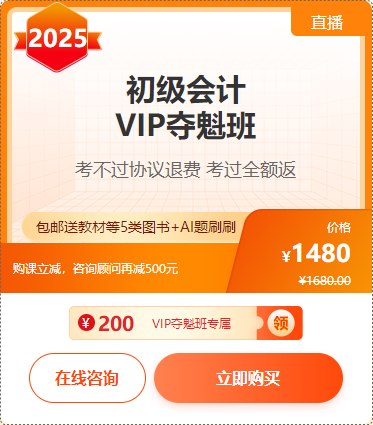 【6◆18年中盛典】購(gòu)2025初會(huì)心動(dòng)好課領(lǐng)券立減 新課開(kāi)講 報(bào)課即學(xué)~