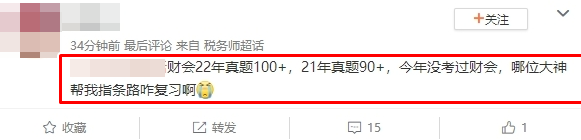 二戰(zhàn)財務與會計怎么復習？