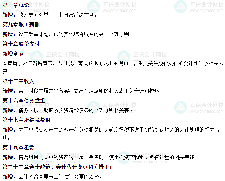 2024中級(jí)會(huì)計(jì)考試重點(diǎn)有哪些？如何應(yīng)對(duì)考試？