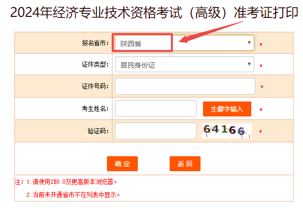 中國人事考試網
