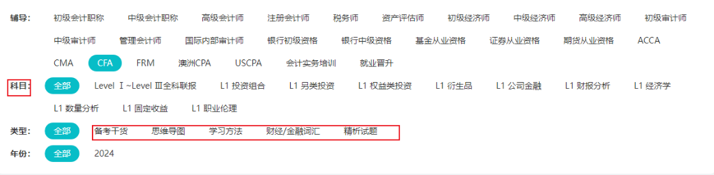 CFA資料庫全新升級！干貨免費領(lǐng)！